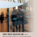 삼성, 60세 停年·임금피크제 도입… 대기업들 뒤따를 듯 이미지