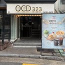 323 | 왕십리역 작업하기 좋은 까페 OCD323 후기, 장시간 작업러에게 딱 맞는 이유
