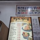 한동길뼈다귀감자탕 이미지