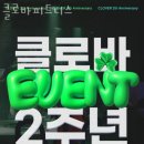 클로바피트니스 | 클로바피트니스 가격 후기