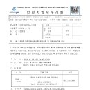 제5회 인천지방세무사회 정기총회 및 회원보수교육 안내 이미지