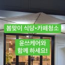 윤쓰식당 네이버블로그