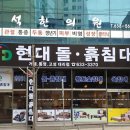 현대돌.흙침대 이미지