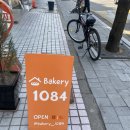 1084 | 안양 베이커리1084 소보로빵 바게트에피 먹어본 후기 | 감성 빵집 발견 🍞