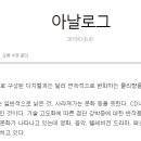 앤틱아날로그 티스토리