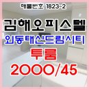 태신드림시티 이미지