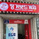 [광양 놀거리] 핑거보드게임 카페 후기 👾👾🎮🎲🃏🎴🧩