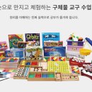 생각하는 힘을 키우는 창의 사고력 수학 이미지