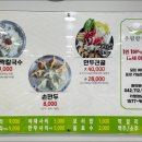 우림칼국수 - 청주시 상당구 산성로 674 | 우림칼국수