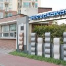 수명산파크공인중개사사무소 이미지