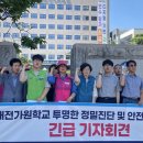 대전가원학교 이미지