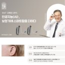 실로암노인전문병원 | 부천 순천향병원 근처 보청기, 75세 심곡동 거주 부모님 노인보청기 맞춰드린 후기