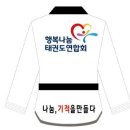 용인대 드림태권도장 이미지