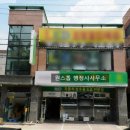 건축토목원스톱행정사 사무소 이미지