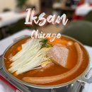 시카고부대찌개익산