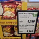 배스킨라빈스대전월평트레이더스 | [이마트 트레이더스] 대전 월평점 7월 3주 차 장보기 리스트 (feat. 참외 이벤트)