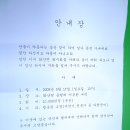 영천시 화산면 화수회 개최 ------2009년 5월 17일 이미지