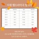 다원이음터 문화교실7 이미지