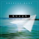 원니스밴드 / 떠나고 싶어 (원key Am) mr 이미지