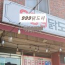 999호프