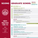 세종대학교 융합예술대학원 이미지