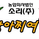 농업회사법인 주식회사 미소가 네이버블로그