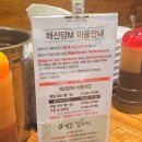 경기도립도서관 사거리 - 좌 | 채선당송탄점 송탄출장소맛집 송탄마라샤브 추천 가격