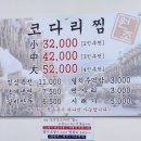 마산석전동맛집-용덕장코다리:코다리 안달고 갠잔아요~