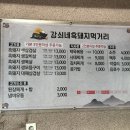 강쇠네흑돼지 이미지