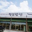 여정밥상 이미지