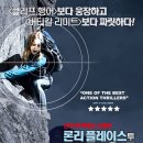 론리 플레이스 투 다이 A Lonely Place to Die , 2011 영국 | 액션, 스릴러 2012.04.05 | 청소년관람불가 | 99분 감독줄리안 길베이 출연멜리사 조지 , 에드 이미지