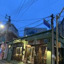 [연남동/콩카페연남점] 베트남커피로 유우명한 카페 내돈내산 방문후기