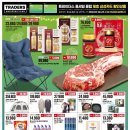 트레이더스 홀세일클럽 월평점 이미지