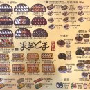 마마도마스시 이미지