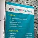 진영삼성비뇨기과의원 이미지