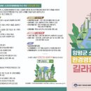환경길라잡이