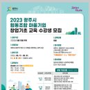 창업교육협동조합