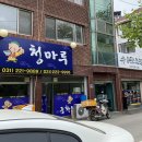 이찌돈 이미지