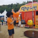 &#39;2017 대구 치맥페스티벌&#39; -대길MC와 함께하는 땅땅치킨과 쟝폴폴댄스의 콜라보레이션!!