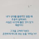 고쳐주기보다 온전하게 하나로 보는 눈을 가지는가? 이미지