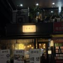 WR(서울특별시 강서구)-[마곡서로]-상-17 | 마곡나루 맛집 “문어집” 솔직후기, 대방어 상차림 식사 가능