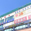 한종골프 이미지