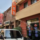 한성장