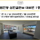 삼한상가공인중개사사무소 이미지