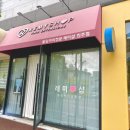 레미샵붙임머리진주점