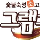 그램그램 이미지