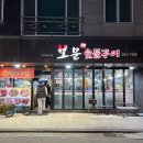 상록소갈비살구이 | 양산 석산 숯불구이 맛집 보문숯불구이 소갈비살 모듬한판 후기