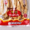 환공어묵베이커리