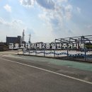 청통보건지소 이미지