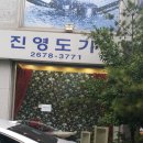진영도기 Daum카페